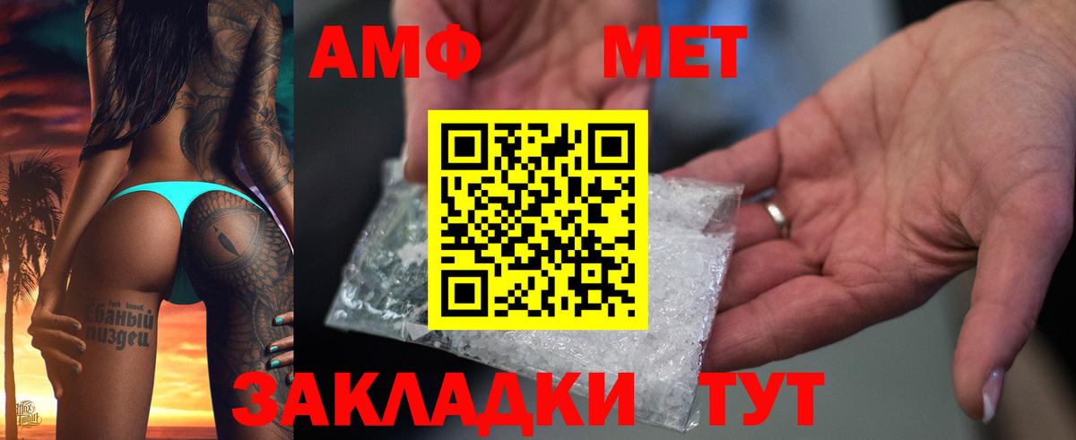 Дедовск  АМФЕТАМИН 97%  Амфетамин  Вход с VPN 