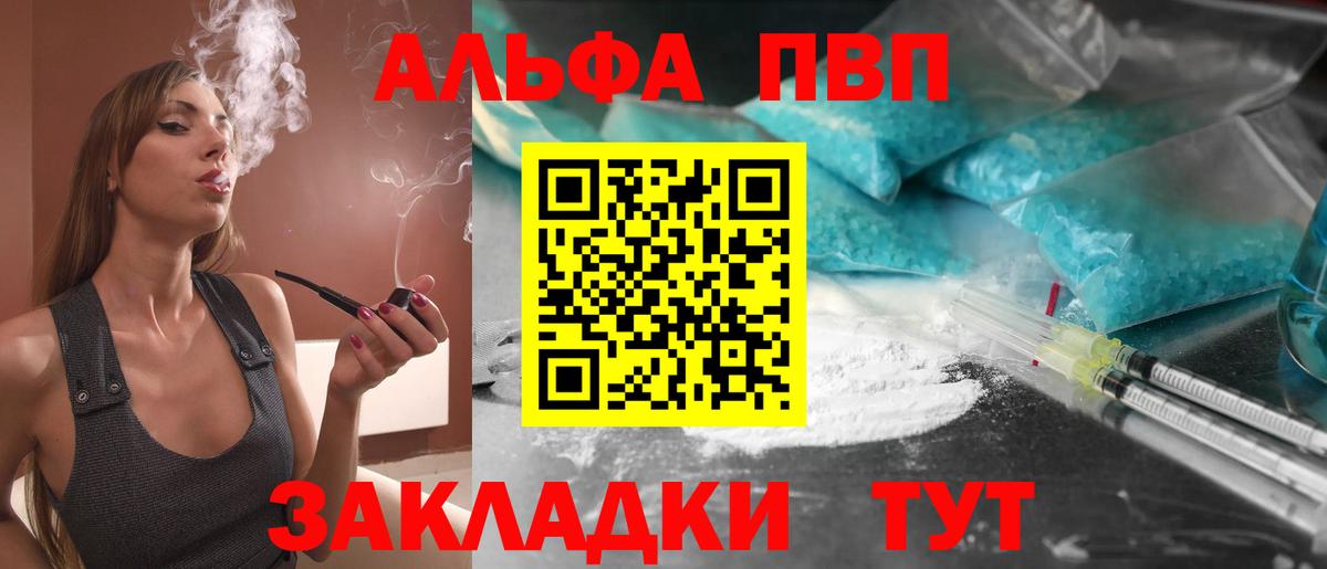 Alpha-PVP VHQ  Alpha PVP кристаллы  Alpha-PVP  Дедовск  магазин продажи   Alpha PVP VHQ  Вход с VPN 