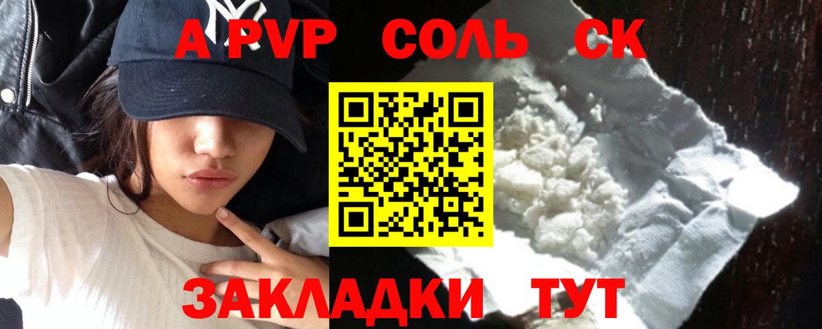 APVP мука Дедовск