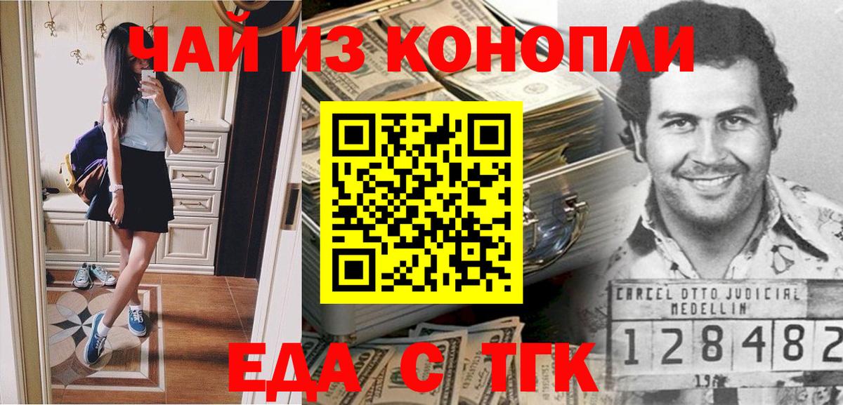 Печенье с ТГК марихуана Дедовск