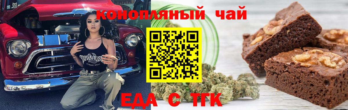 Canna-Cookies конопля  Вход с VPN  Дедовск 