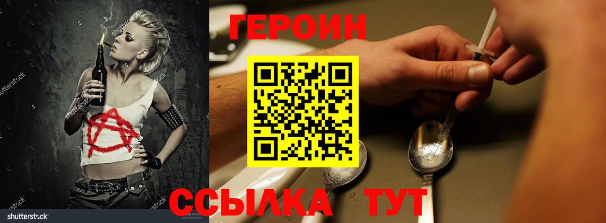 ГЕРОИН гречка  Вход с VPN  Дедовск 