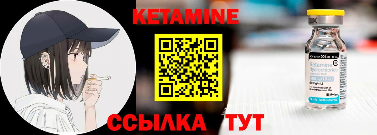 Дедовск  Кетамин ketamine  Вход с VPN 