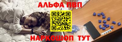 ALPHA-PVP Краснодар
