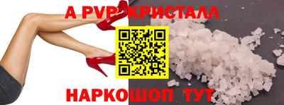 ALPHA-PVP Краснодар