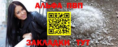 ALPHA-PVP Краснодар