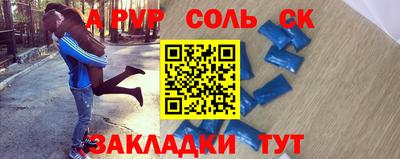 ALPHA-PVP Краснодар