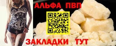 ALPHA-PVP Краснодар