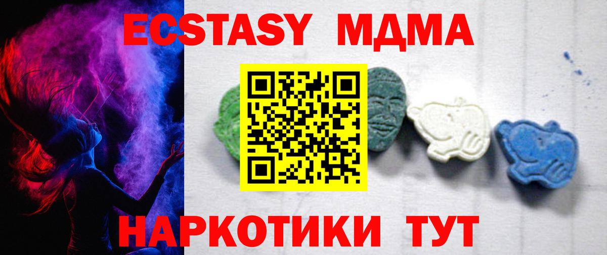 MDMA VHQ Дедовск