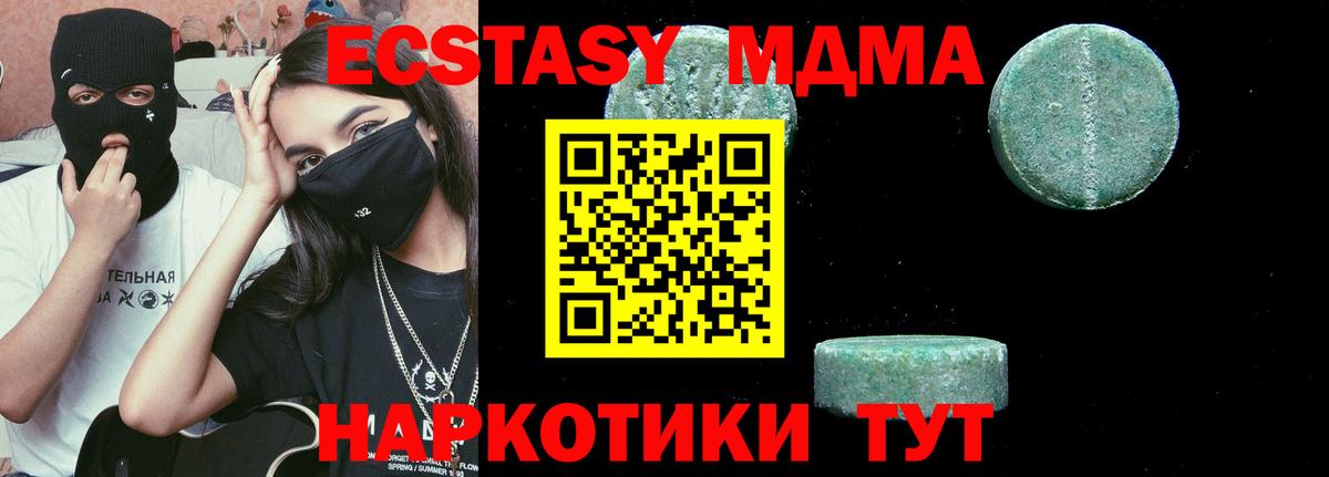 MDMA кристаллы  MDMA Molly  MDMA  Дедовск  Вход с VPN 