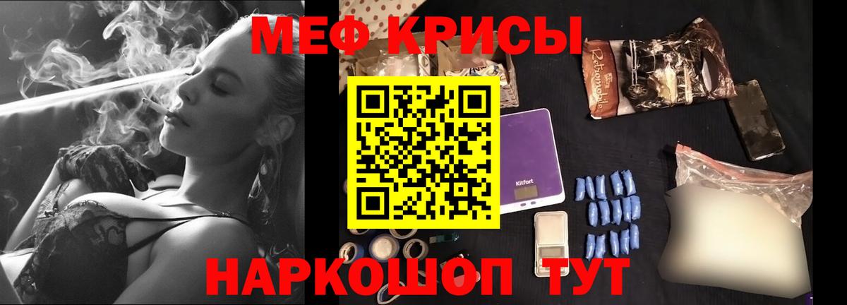 Меф мука Дедовск