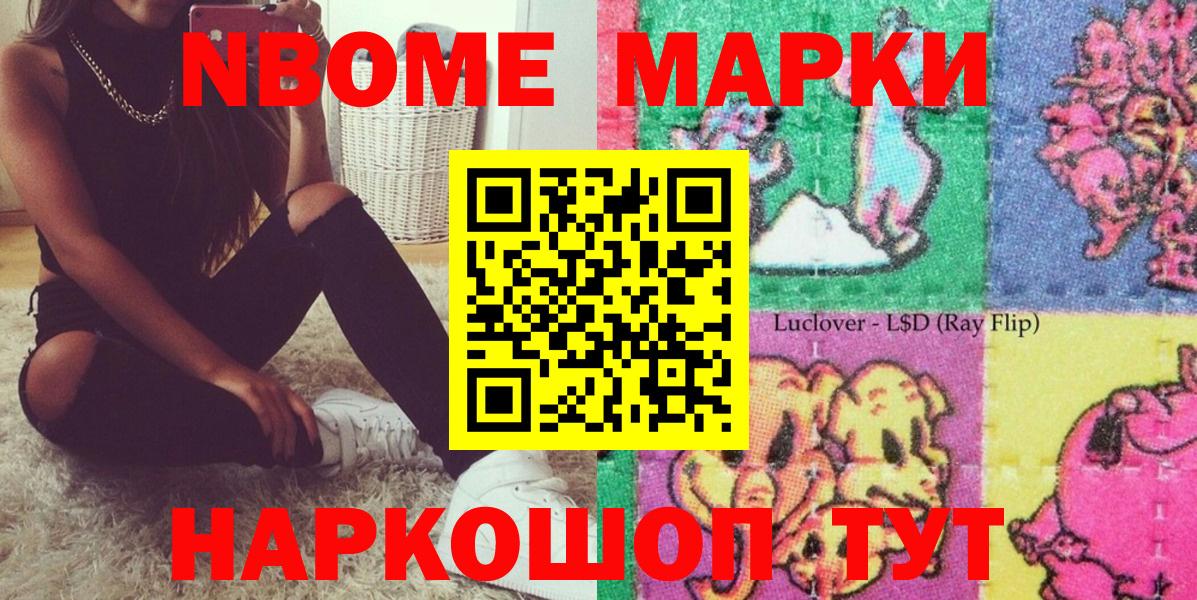 Дедовск  Марки N-bome 1,5мг  наркотики  Марки 25I-NBOMe  Вход с VPN  Марки N-bome 1,5мг 