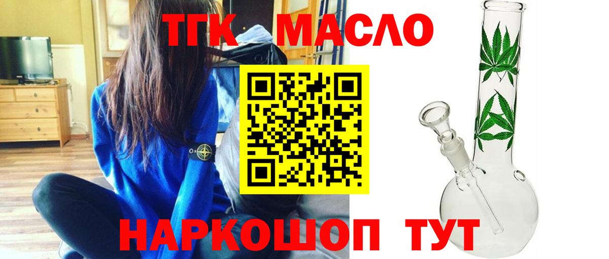 Дистиллят ТГК концентрат Дедовск