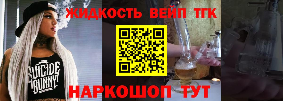 ТГК гашишное масло  Вход с VPN  ТГК концентрат  omg   Дедовск  наркошоп 