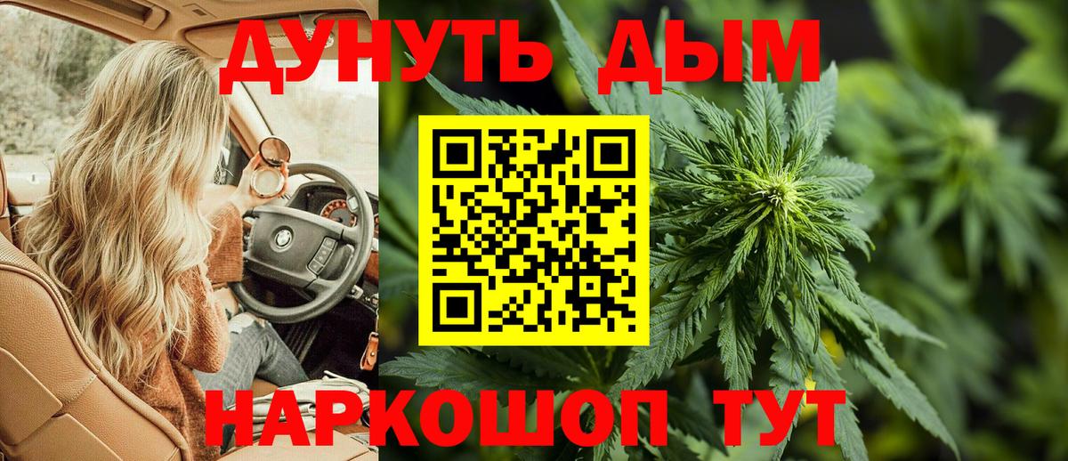 Шишки марихуана Ganja  Каннабис гибрид  МАРИХУАНА MAZAR  Вход с VPN  Дедовск  Шишки марихуана сатива 